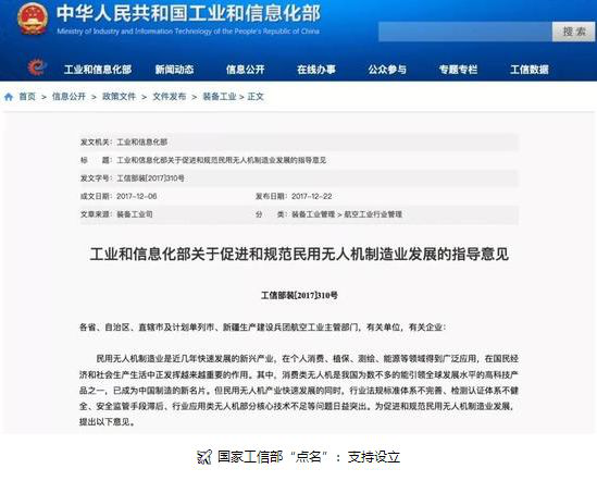 J9COM中心：国家工信部点名支持高校开设无人机专业这是无人机又要火的节奏