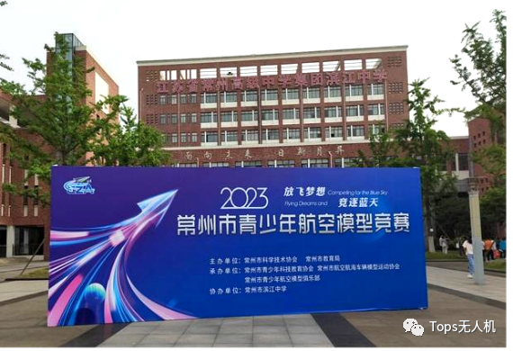 【喜报】科技点燃少年梦--热烈祝贺J9COM中心学员在2023年常州市青少年航空模型竞赛中再获佳绩！